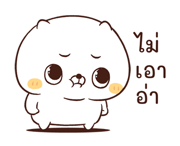 เหมียวเพื่อนรัก : นุ่มนิ่ม รูปที่ 18