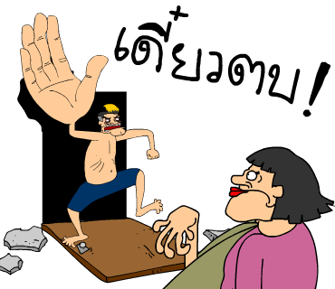 ลายที่ 25
