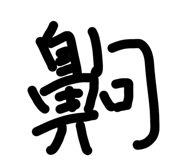 428523073