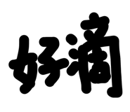 428523077