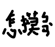 428523079