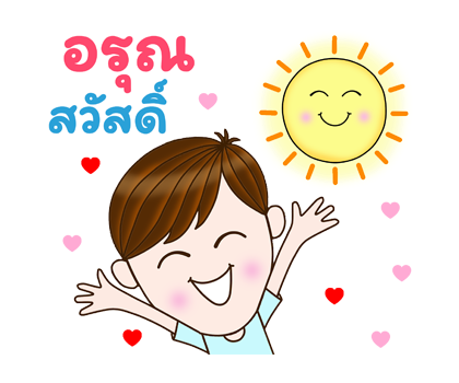 สุภาพบุรุษสุดคิ้วท์ป๊อปอัพ ส่งความห่วงใย รูปที่ 3
