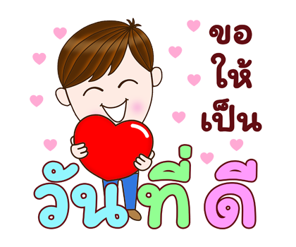 สุภาพบุรุษสุดคิ้วท์ป๊อปอัพ ส่งความห่วงใย รูปที่ 4