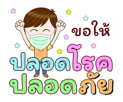 สุภาพบุรุษสุดคิ้วท์ป๊อปอัพ ส่งความห่วงใย รูปที่ 7