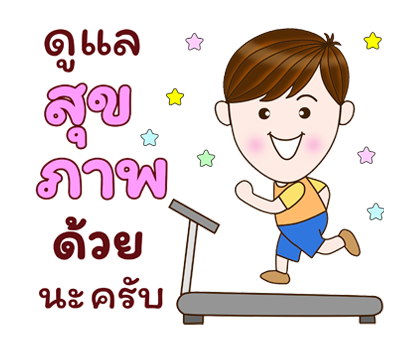 สุภาพบุรุษสุดคิ้วท์ป๊อปอัพ ส่งความห่วงใย รูปที่ 9