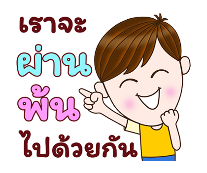 สุภาพบุรุษสุดคิ้วท์ป๊อปอัพ ส่งความห่วงใย รูปที่ 11