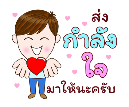 สุภาพบุรุษสุดคิ้วท์ป๊อปอัพ ส่งความห่วงใย รูปที่ 13