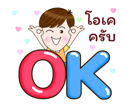 สุภาพบุรุษสุดคิ้วท์ป๊อปอัพ ส่งความห่วงใย รูปที่ 14