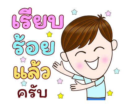 สุภาพบุรุษสุดคิ้วท์ป๊อปอัพ ส่งความห่วงใย รูปที่ 20