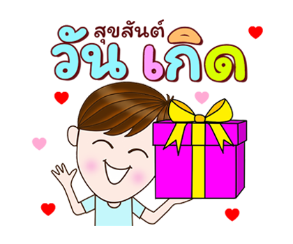 สุภาพบุรุษสุดคิ้วท์ป๊อปอัพ ส่งความห่วงใย รูปที่ 21
