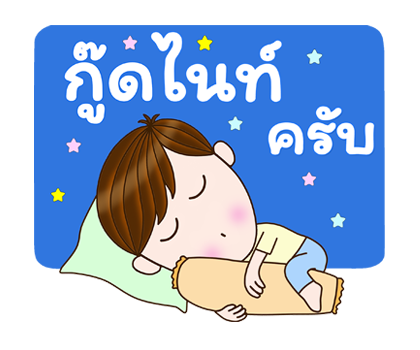 สุภาพบุรุษสุดคิ้วท์ป๊อปอัพ ส่งความห่วงใย รูปที่ 24