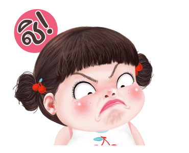 หยวนหยวน จอมแก่น2 รูปที่ 3