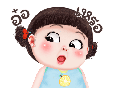 หยวนหยวน จอมแก่น2 รูปที่ 4