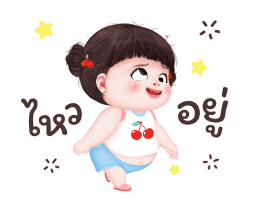 หยวนหยวน จอมแก่น2 รูปที่ 7