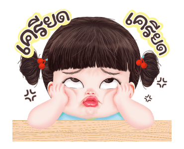 หยวนหยวน จอมแก่น2 รูปที่ 8