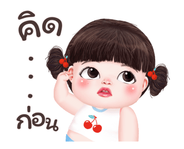 หยวนหยวน จอมแก่น2 รูปที่ 17