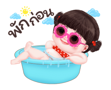 หยวนหยวน จอมแก่น2 รูปที่ 20