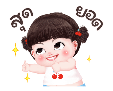 หยวนหยวน จอมแก่น2 รูปที่ 21