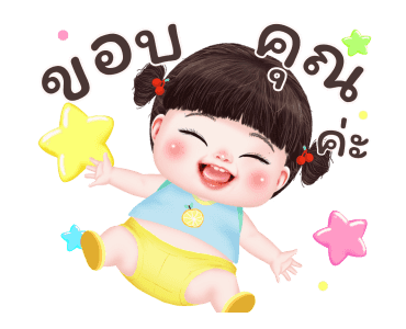 หยวนหยวน จอมแก่น2 รูปที่ 23