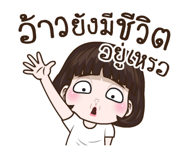 อินเนอร์ นะจ๊ะ รูปที่ 1