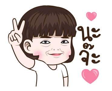 อินเนอร์ นะจ๊ะ รูปที่ 2