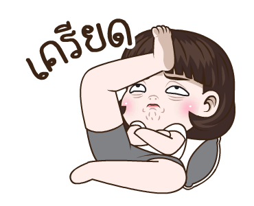 อินเนอร์ นะจ๊ะ รูปที่ 3