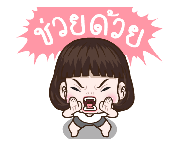 อินเนอร์ นะจ๊ะ รูปที่ 6
