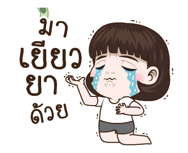 อินเนอร์ นะจ๊ะ รูปที่ 7