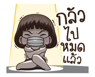 อินเนอร์ นะจ๊ะ รูปที่ 8