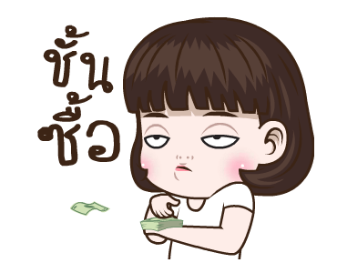 อินเนอร์ นะจ๊ะ รูปที่ 11