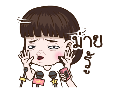 อินเนอร์ นะจ๊ะ รูปที่ 13