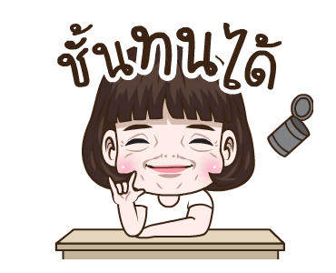 อินเนอร์ นะจ๊ะ รูปที่ 14