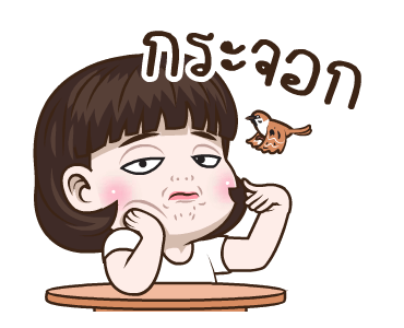 อินเนอร์ นะจ๊ะ รูปที่ 15