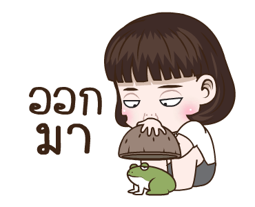 อินเนอร์ นะจ๊ะ รูปที่ 16
