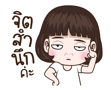 อินเนอร์ นะจ๊ะ รูปที่ 17