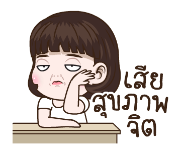 อินเนอร์ นะจ๊ะ รูปที่ 19