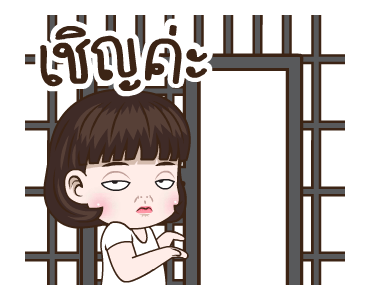 อินเนอร์ นะจ๊ะ รูปที่ 20