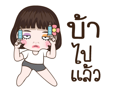 อินเนอร์ นะจ๊ะ รูปที่ 21