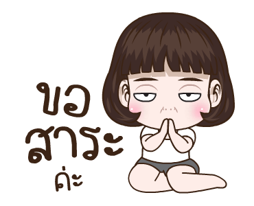 อินเนอร์ นะจ๊ะ รูปที่ 22