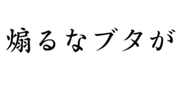 430360682