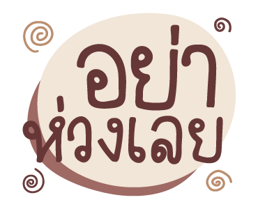 ส่งข้อความแทนความรู้สึกเหงากับจีเอ็มเอ็ม รูปที่ 1