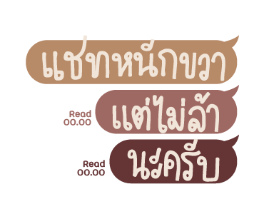 ส่งข้อความแทนความรู้สึกเหงากับจีเอ็มเอ็ม รูปที่ 2