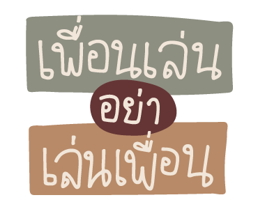 ส่งข้อความแทนความรู้สึกเหงากับจีเอ็มเอ็ม รูปที่ 8