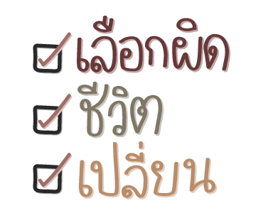 ส่งข้อความแทนความรู้สึกเหงากับจีเอ็มเอ็ม รูปที่ 11