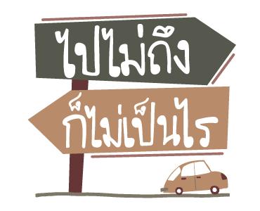 ส่งข้อความแทนความรู้สึกเหงากับจีเอ็มเอ็ม รูปที่ 12