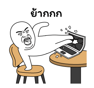 มีมเกรียนวันนี้ 4 รูปที่ 6