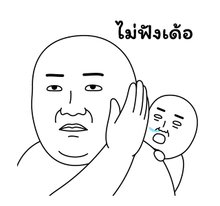 มีมเกรียนวันนี้ 4 รูปที่ 19