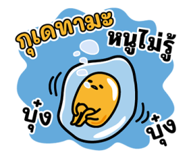 gudetama นักแคสต์เกมหน้าใหม่ รูปที่ 12