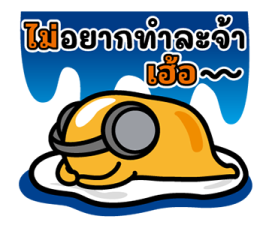 gudetama นักแคสต์เกมหน้าใหม่ รูปที่ 29