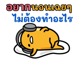 gudetama นักแคสต์เกมหน้าใหม่ รูปที่ 32